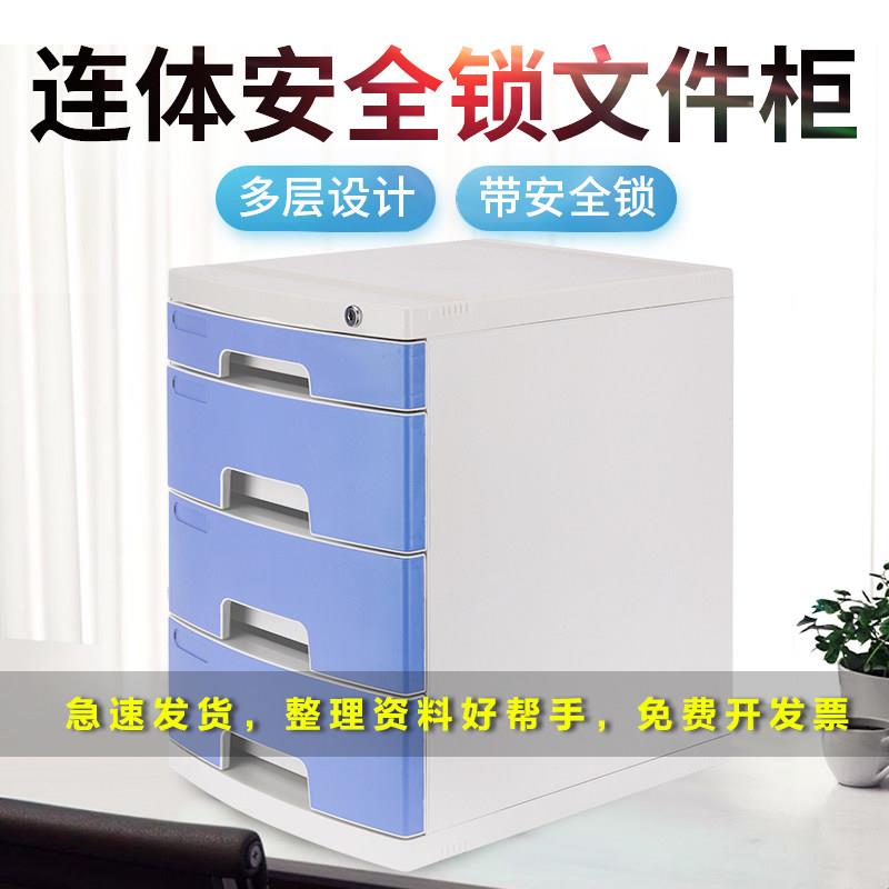 A4桌面带锁塑胶抽屉式 资料办公室家俱收纳盒收纳箱置物架 文件柜