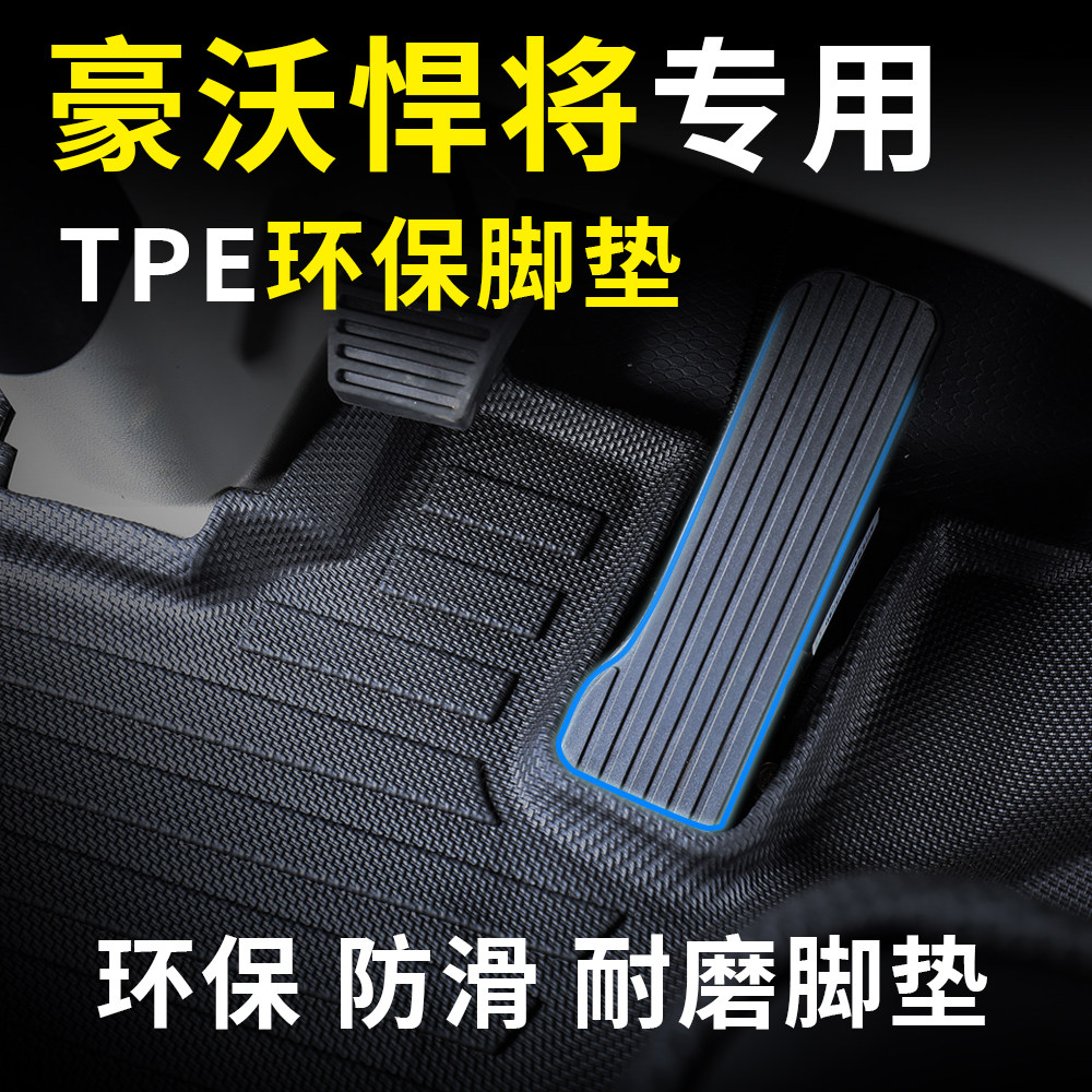 重汽豪沃统帅脚垫悍将H3H5H8M2M3轻卡货车驾驶室装饰环保TPE脚垫