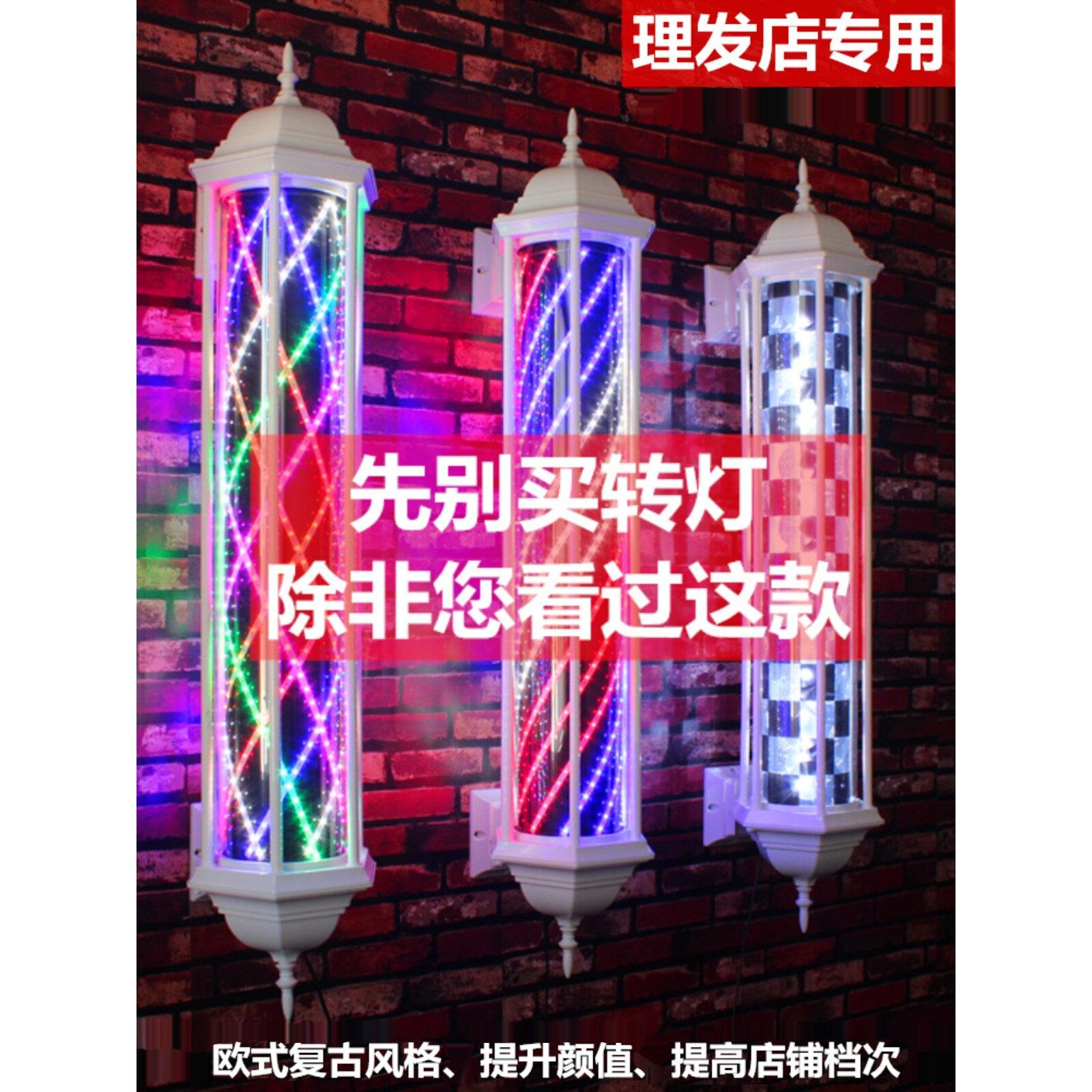 小覆古六角炫彩LED美容美发转灯发廊理发店灯箱标志灯挂墙防水