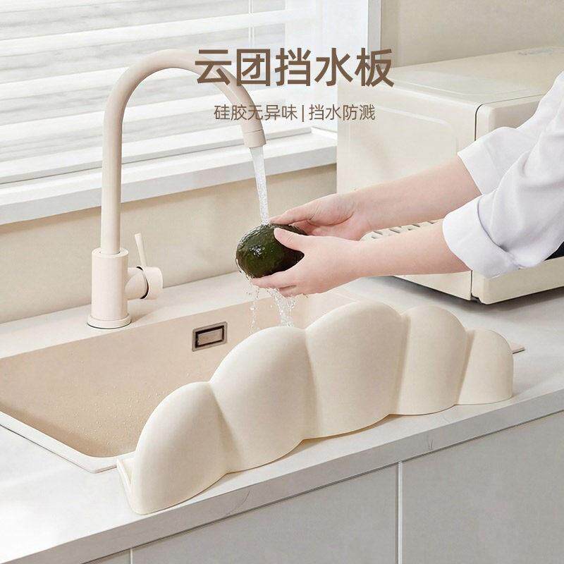 云团软硅胶挡水板家用水槽厨房洗手池卫生间防溅水挡板洗碗池隔板