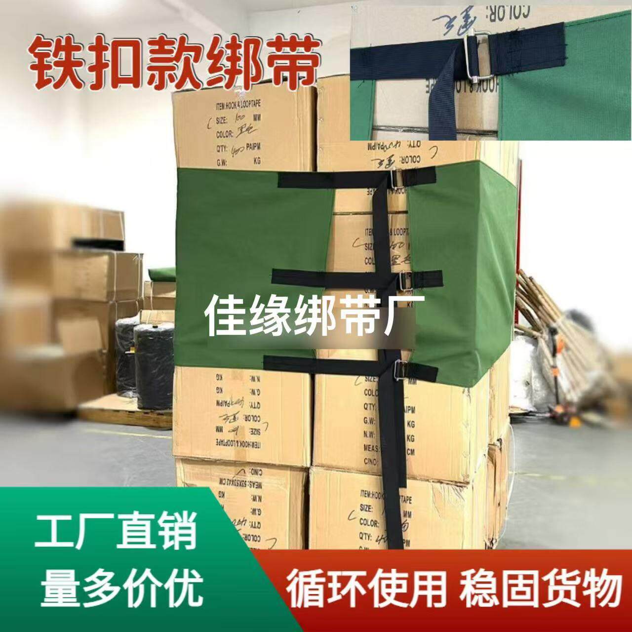 帆布卡板绑带货物捆绑带缠绕带物流打包固定托盘绑带铁扣织带绳子