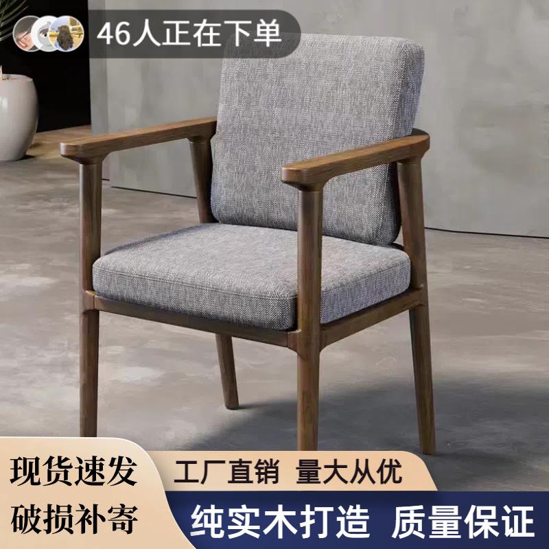 北欧实木椅子靠背椅办公会议椅家用扶手餐椅茶椅休闲麻将椅沙发椅
