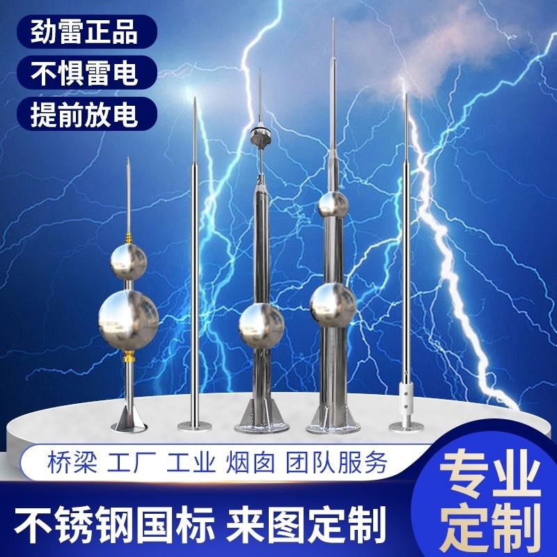 避雷针不锈钢屋顶室外接地线一套农村自建房家用热镀锌工业级防雷