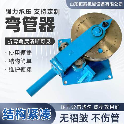 加厚带刻度手动弯管器 金属管一次成型折弯机 铝管铁管铜管不锈钢