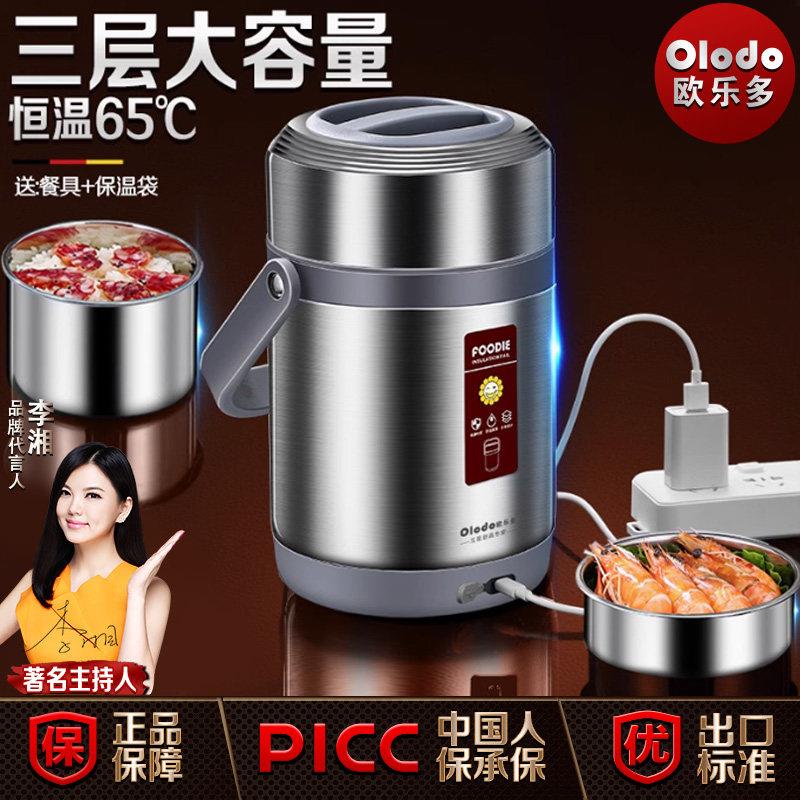 304保温饭盒上班族女便携可插电加热饭盒桶超长保温便当餐盒多层