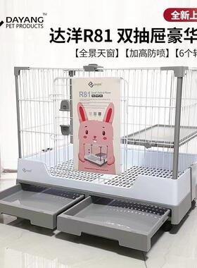 达洋兔笼R81proR71R61R51双抽屉防喷尿家用 特大兔笼豪华兔窝
