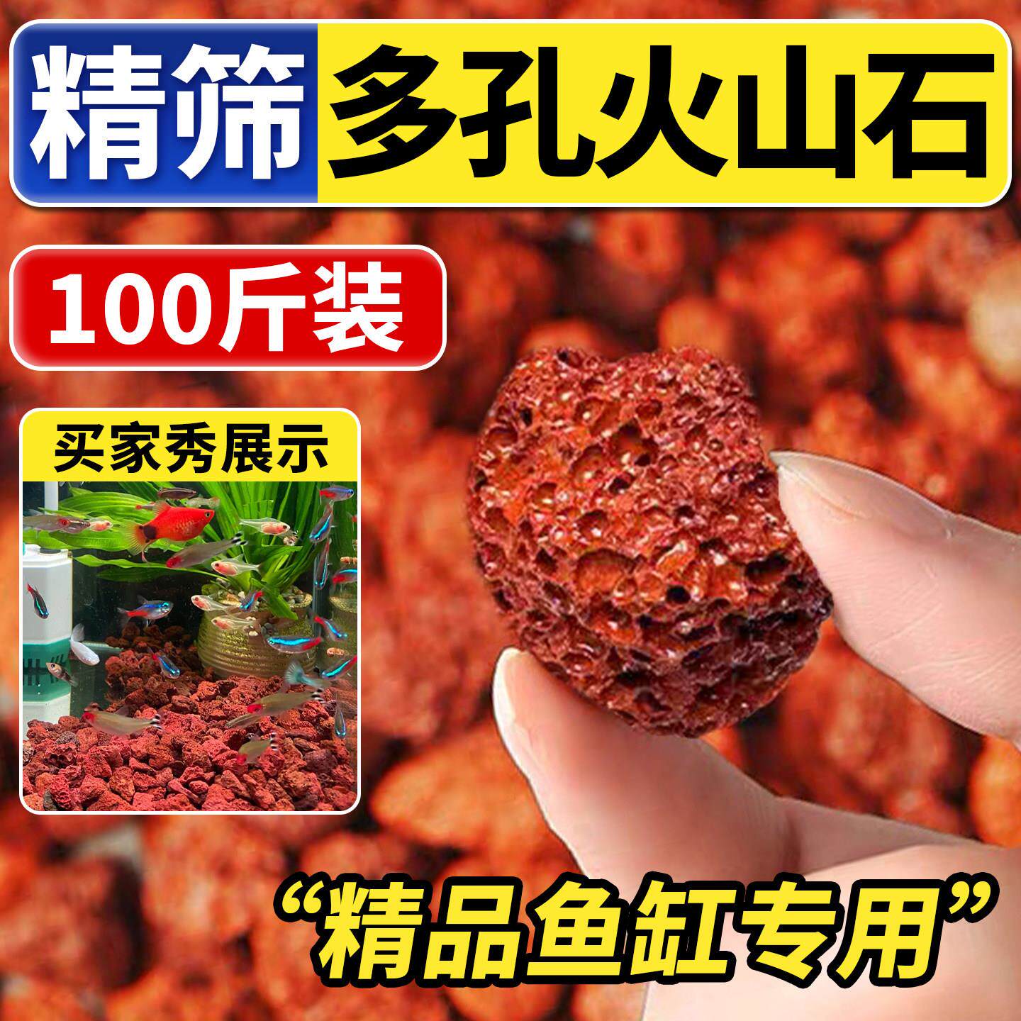 天然红色火山石鱼缸专用水族垫底砂大块火山岩颗粒古法养鱼过滤材