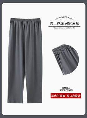 采购产品男人的睡裤，男人的夏季模态裤子，家庭裤子，春天和秋天
