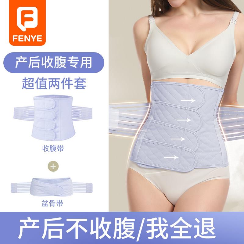 束腹带产后产妇剖腹产专用夏季薄款束腹带顺产刨腹产束腹带修复带