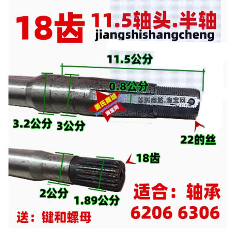 电动四轮车11.5轴头18齿6206轴承半轴新能源电瓶封闭汽车传动大轴