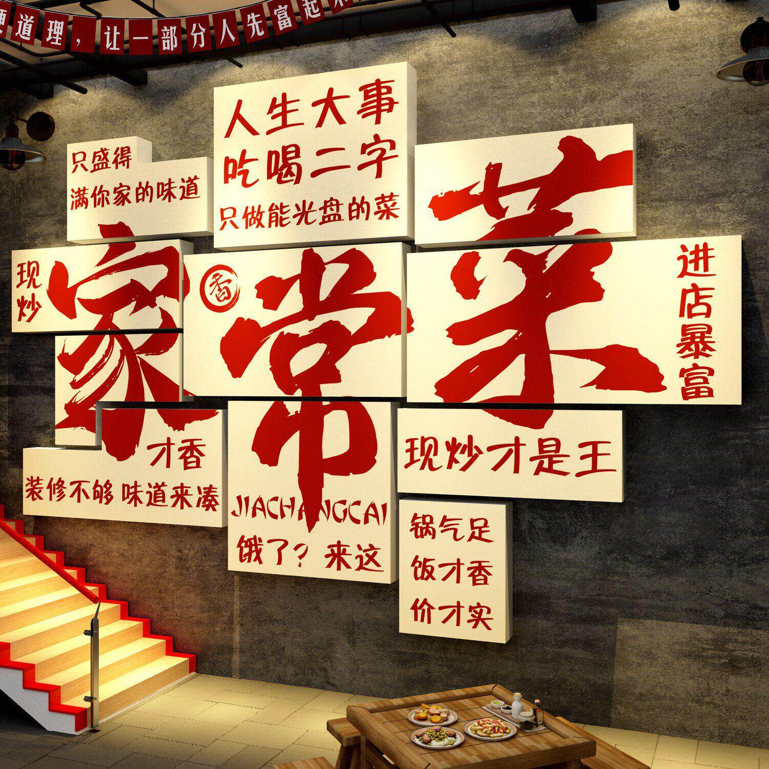 网红餐饮饭店墙面装饰挂画湘菜土菜馆复古快餐厅文化氛围壁画贴纸