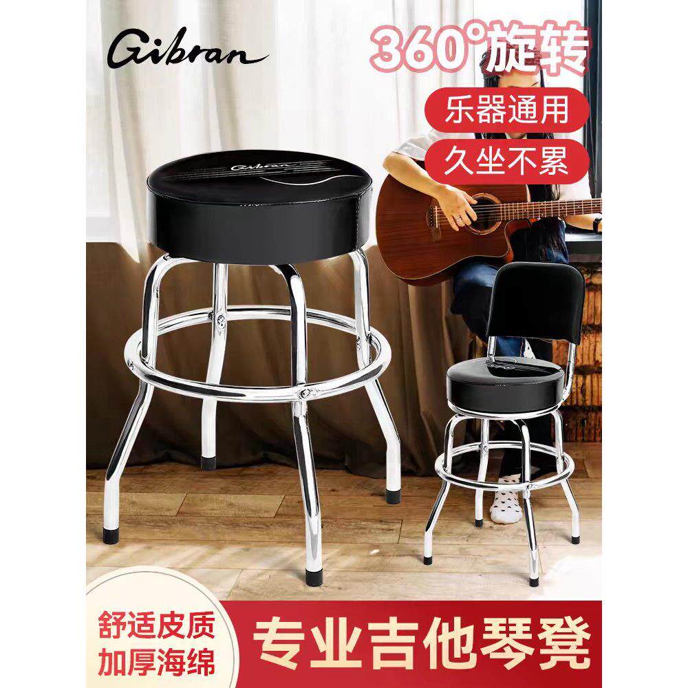 一件现货，专业弹吉他琴凳可旋转演奏专用练习单人坐凳子家用