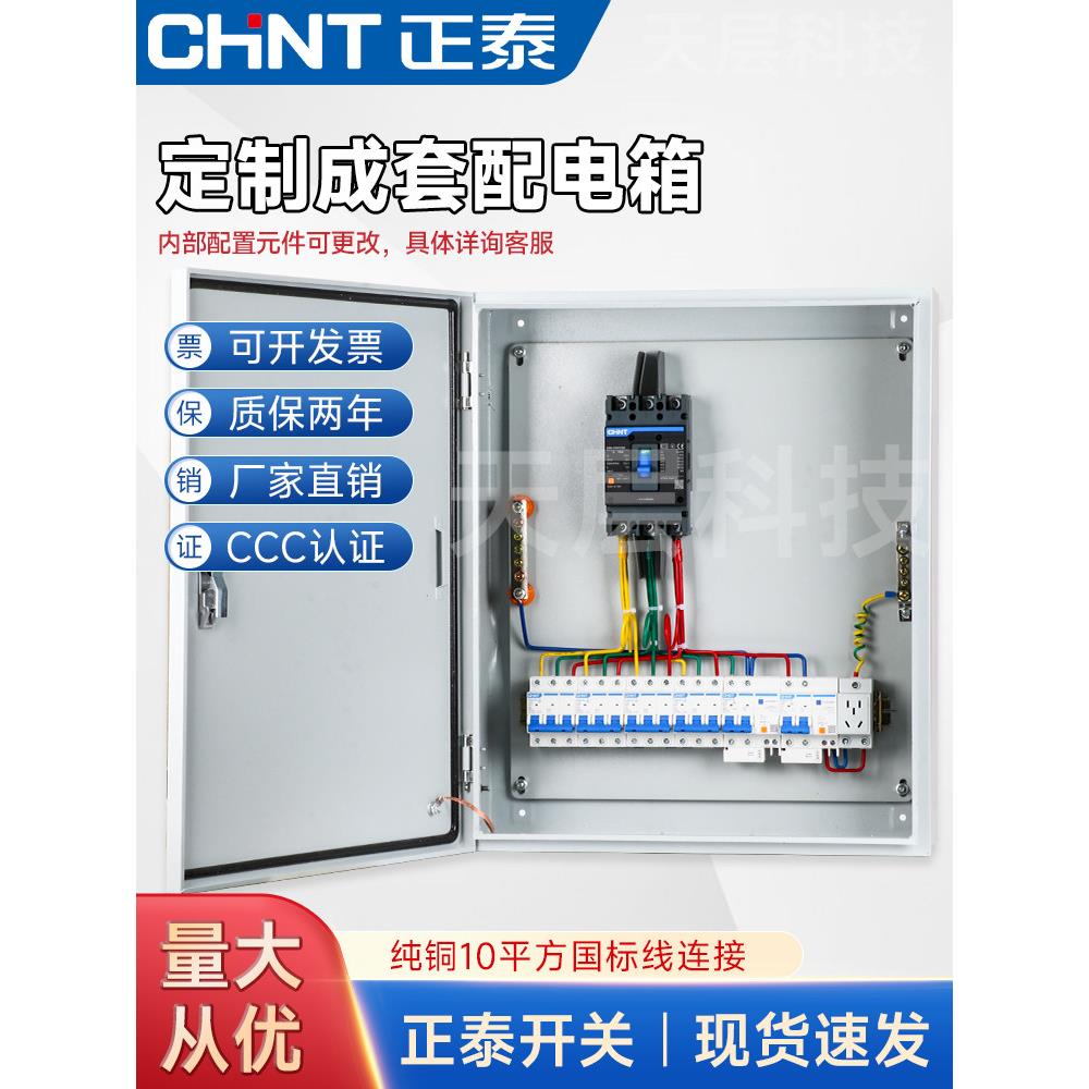 三相四线电表配电箱380v电箱成品明装家用计量箱低压成套表户内盒