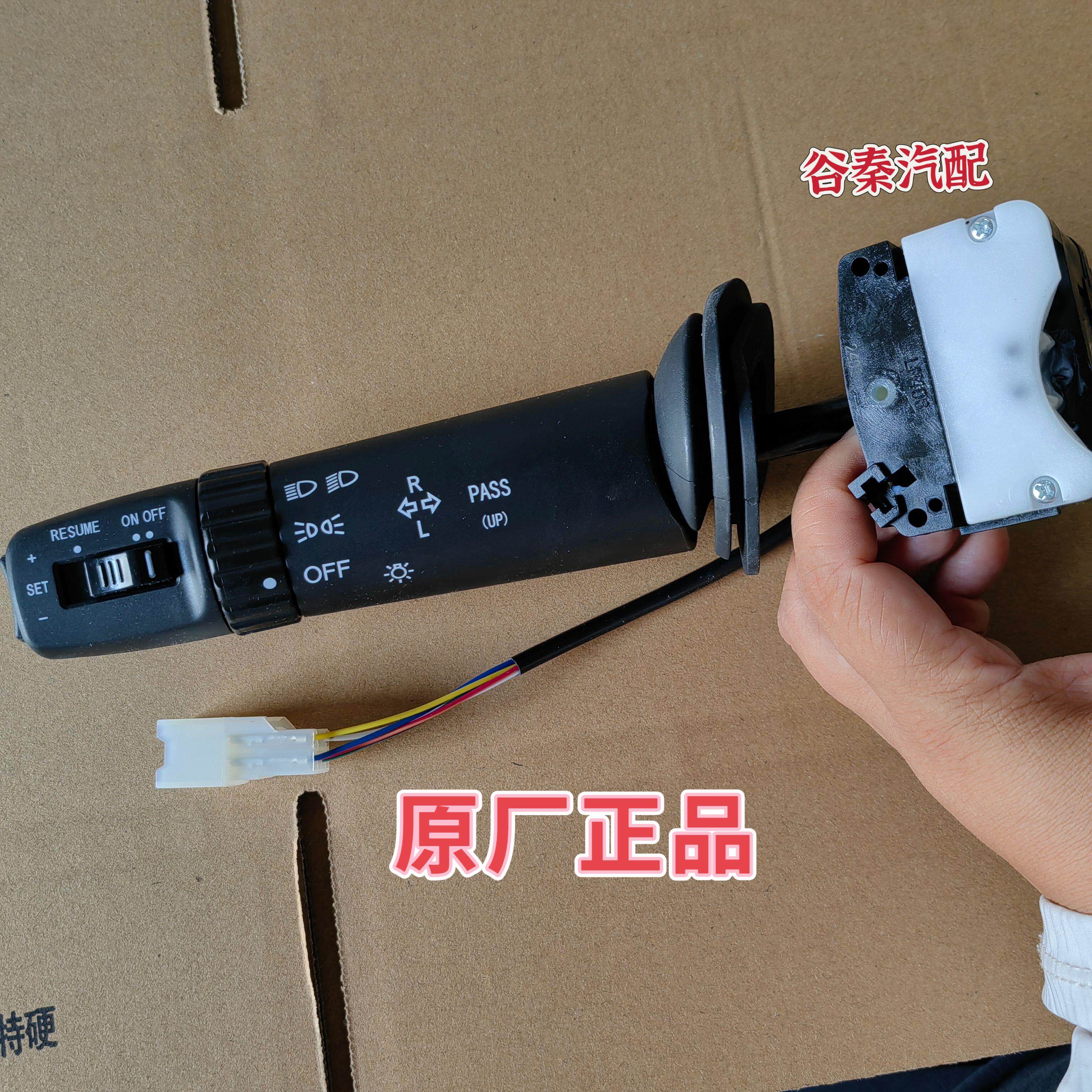 青岛解放JH6大灯开关jh6客厅灯组合开关 方向灯远近光总成原厂