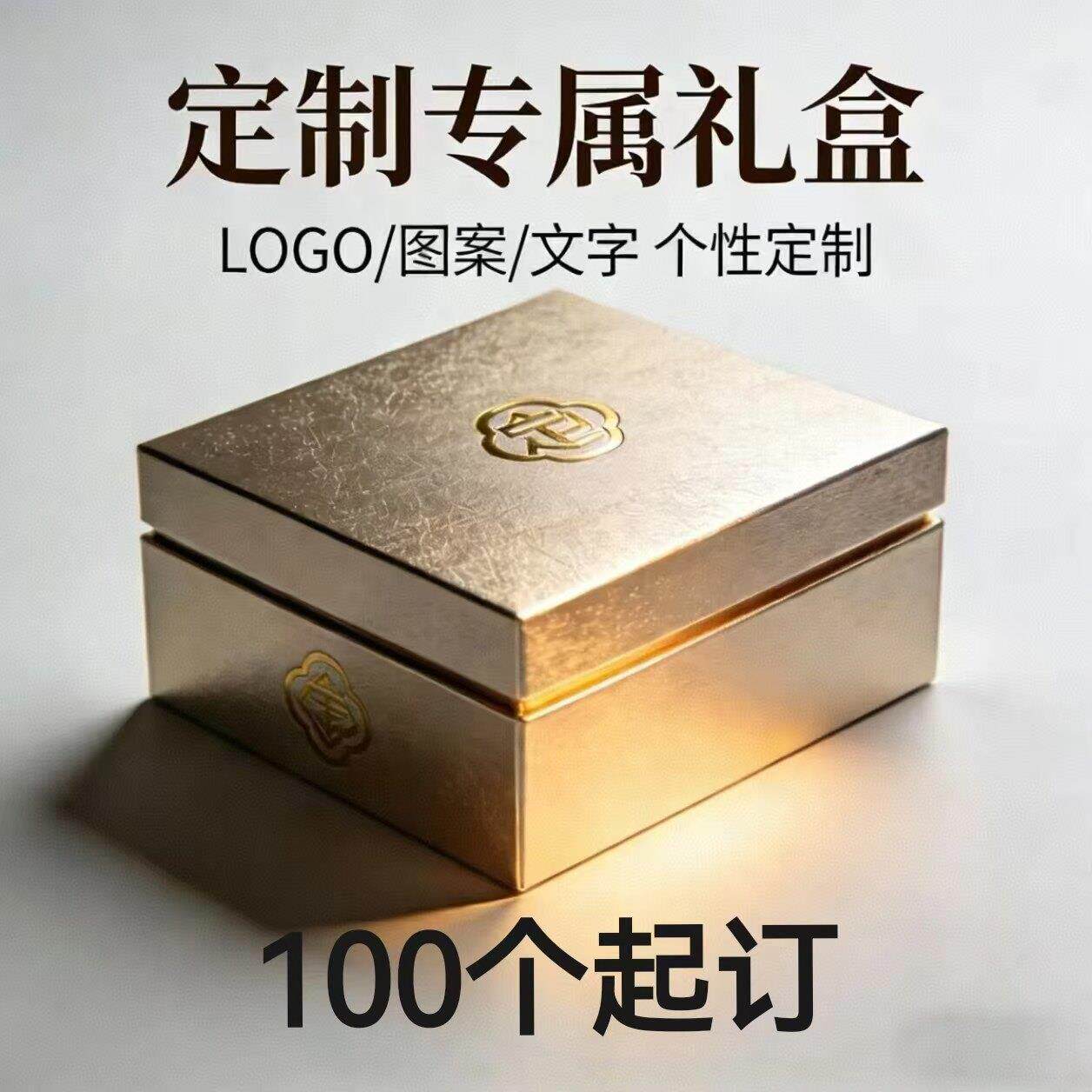 定制专属礼品盒烫金刻字红色印刷纸质翻盖磁吸盒节日礼物收纳盒