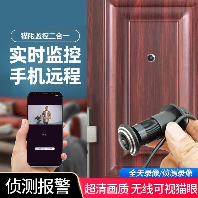 无线智能可视门铃猫眼监视器摄像头连手机远程家用入户防盗门口镜