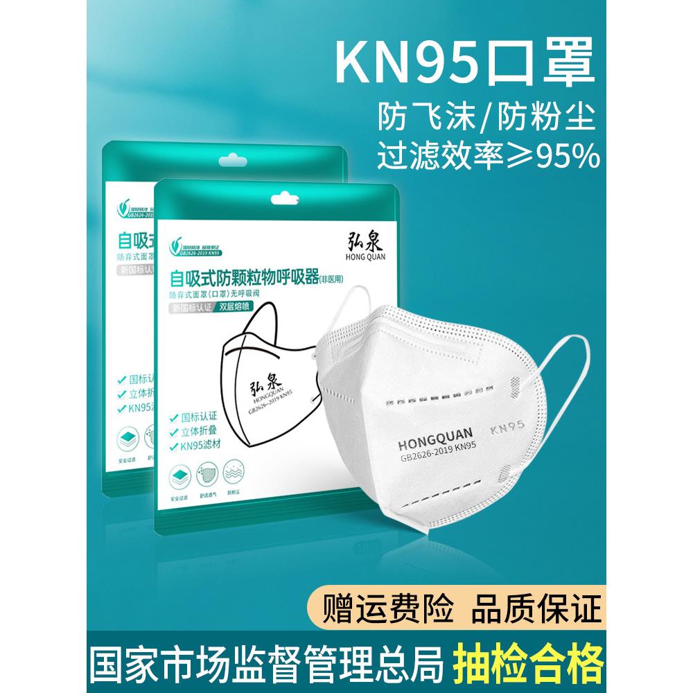 防尘面罩Kn95罩防工业粉尘口鼻面罩抛光装饰施工现场灰砂粉尘整箱