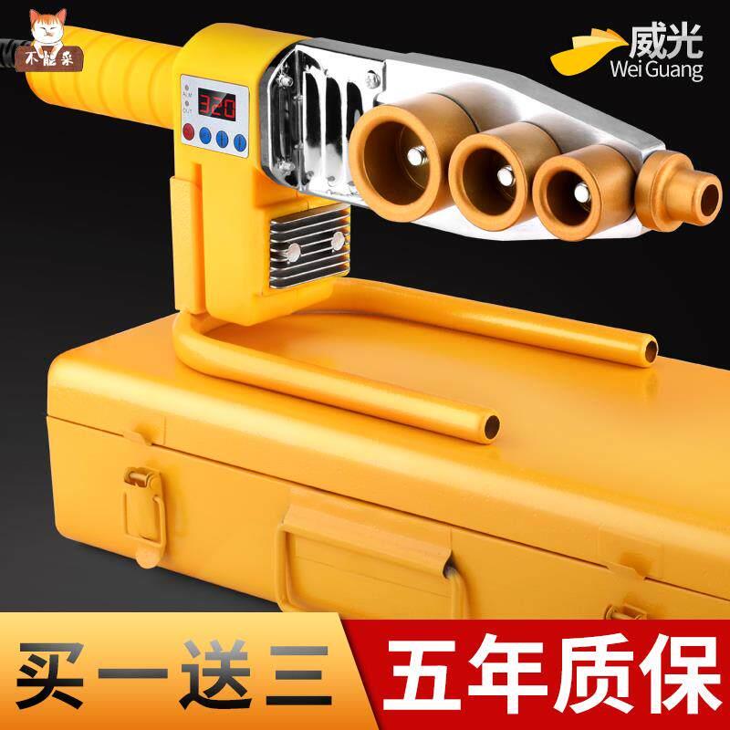 自来水电暖器安装维修水管塑熔焊器焊接工具套装PPR塑料pvc电洛铁