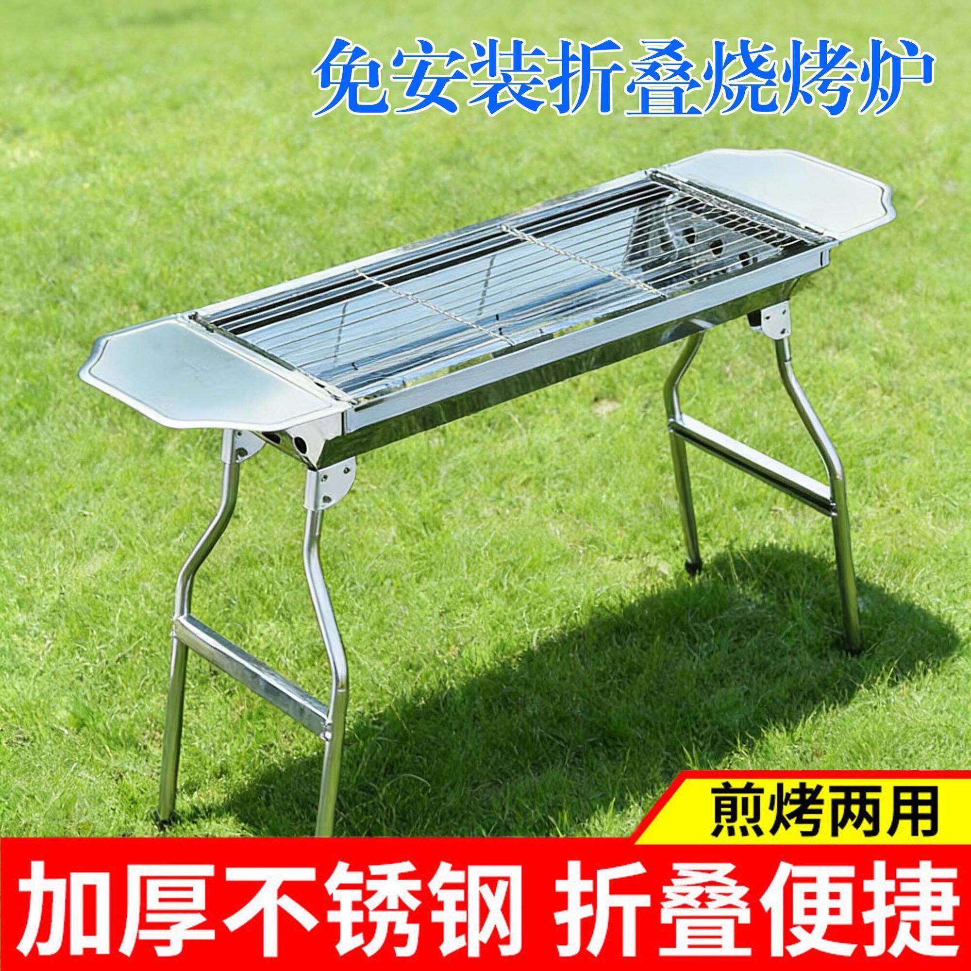 不锈钢折叠烧烤炉全套露营装备可携式露营烤肉摆摊专用烤羊肉串炉图片