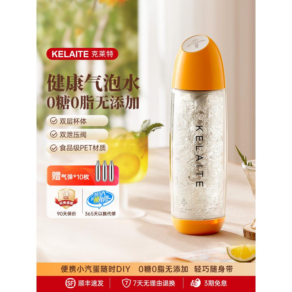 克莱特便携式气泡水机家用小型迷你打气机苏打水机汽水自制机
