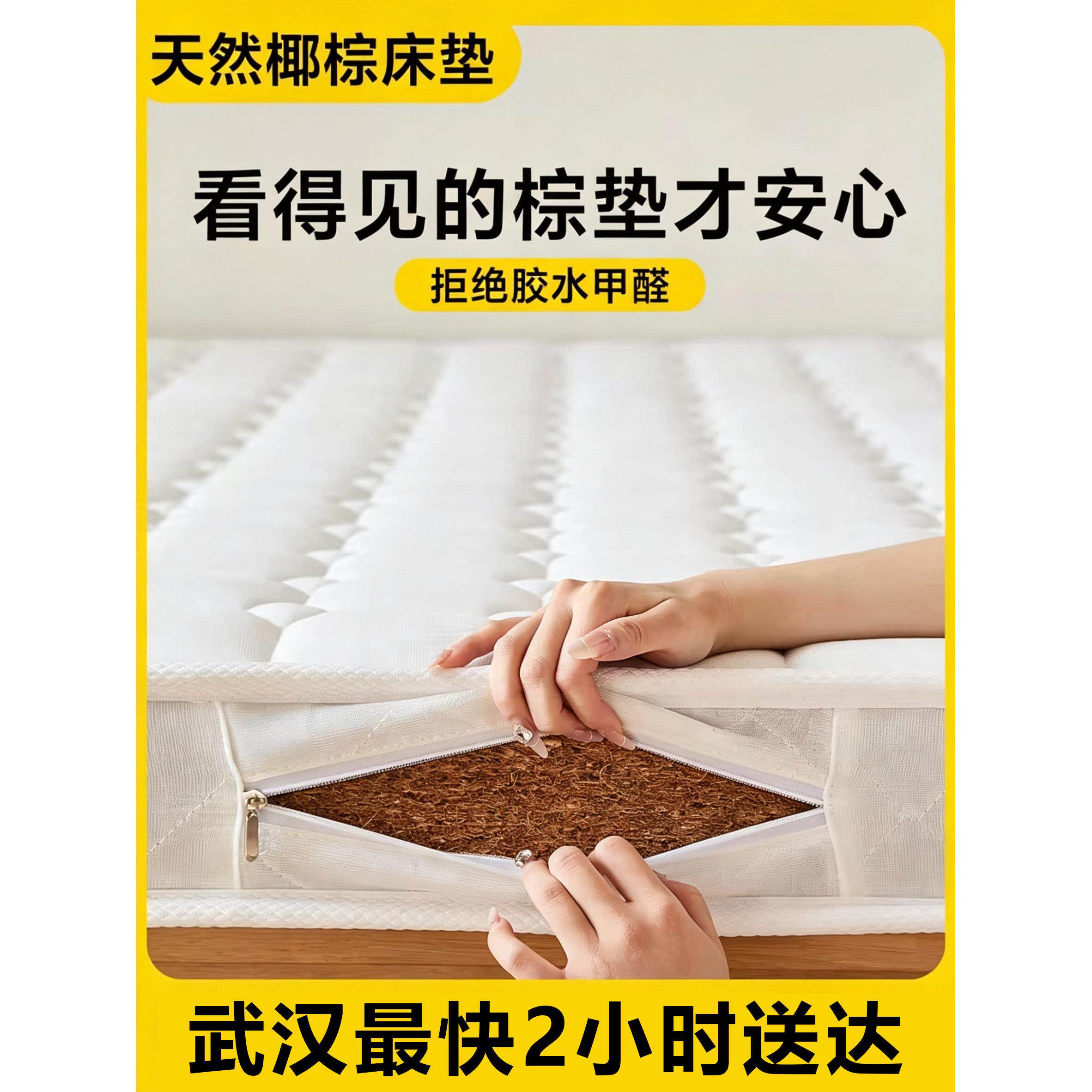 环保天然棕榈床垫出租房1.5米1.8米护脊3E棕垫高性价比武汉发货