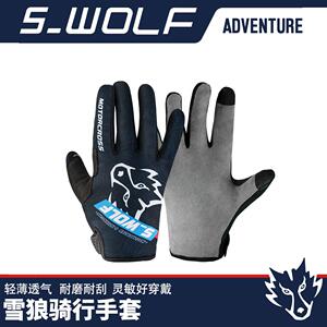 雪狼骑行手套吸汗透气可触控屏幕耐磨防滑摩旅装备