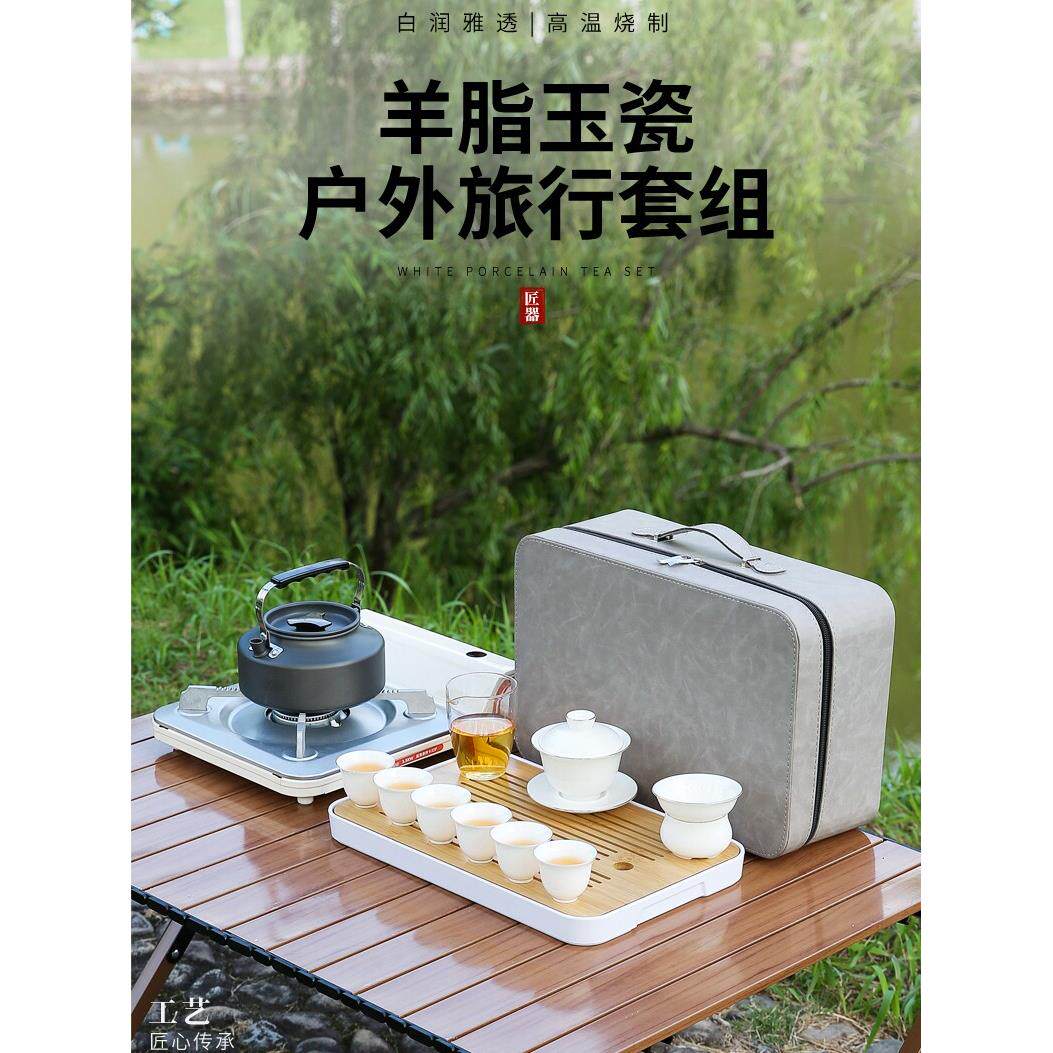 便携式户外旅行茶具套装功夫茶具带烧水炉野外露营煮茶壶泡茶装备