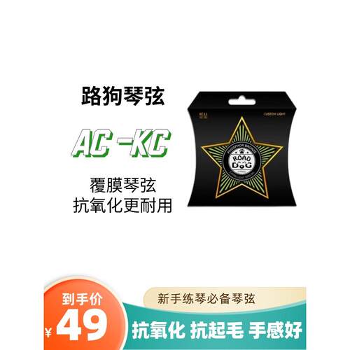 路狗弦入门级民谣吉他弦套6弦涂层磷铜吉他弦原声吉他弦