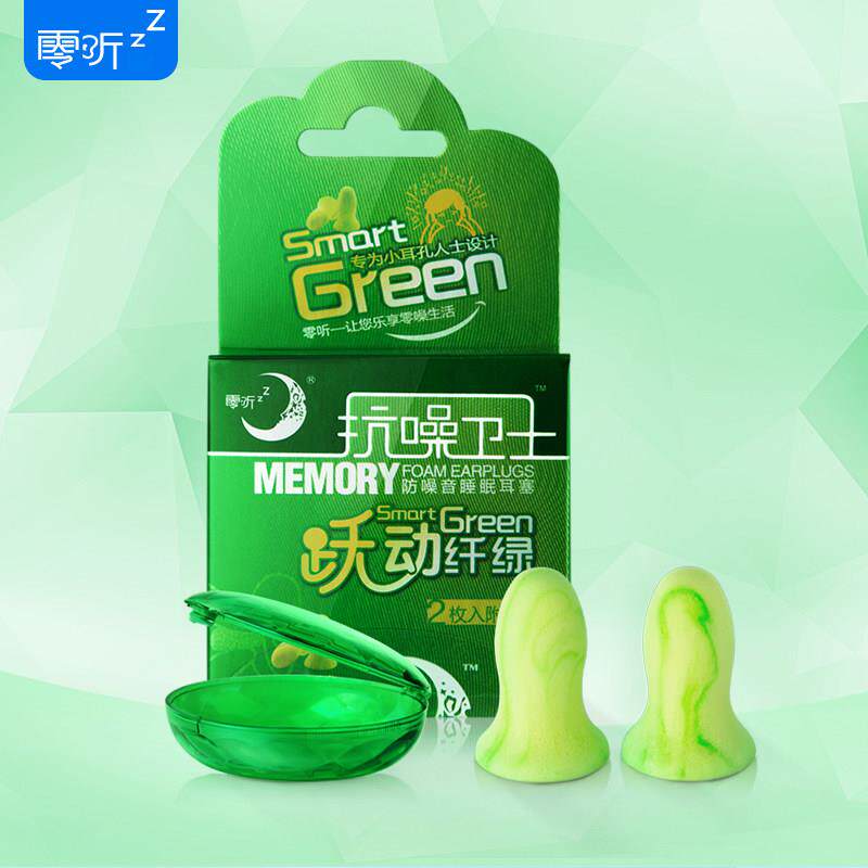 正品零听抗噪卫士降噪耳塞隔音睡觉防噪音静音防呼噜睡眠小号女士