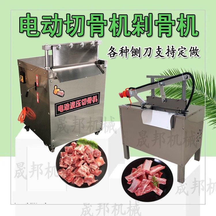 电动切骨机多功能肉类剁骨头机器大棒骨铡刀排骨鸡腿砍刀手动切骨
