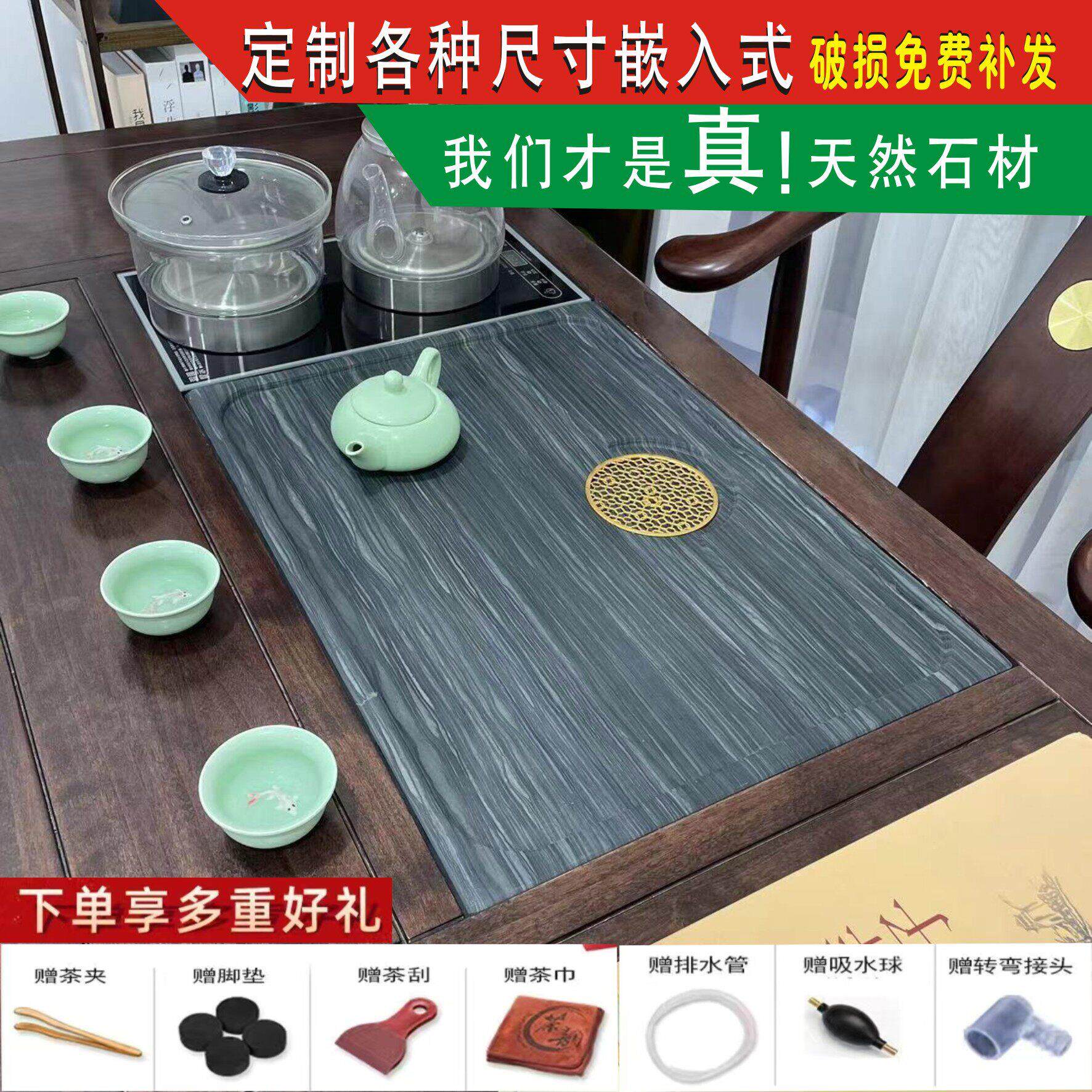 定制天然嵌入式石茶盘定做规格镶嵌订做茶几尺寸茶桌台面板漏水板