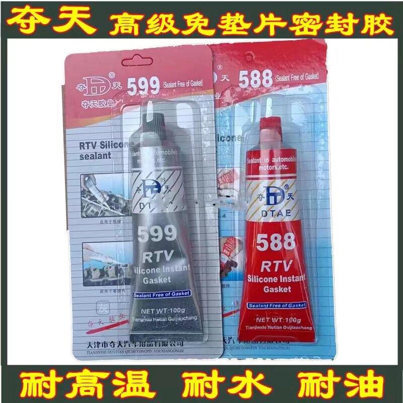 夺天599机械密封胶耐高温汽车维修硅酮免垫片引擎变速箱灰胶