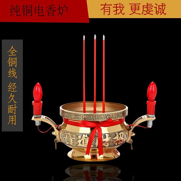 纯铜双环耳带开关电香炉带烛台招财进宝香炉铜香炉佛具用品插电