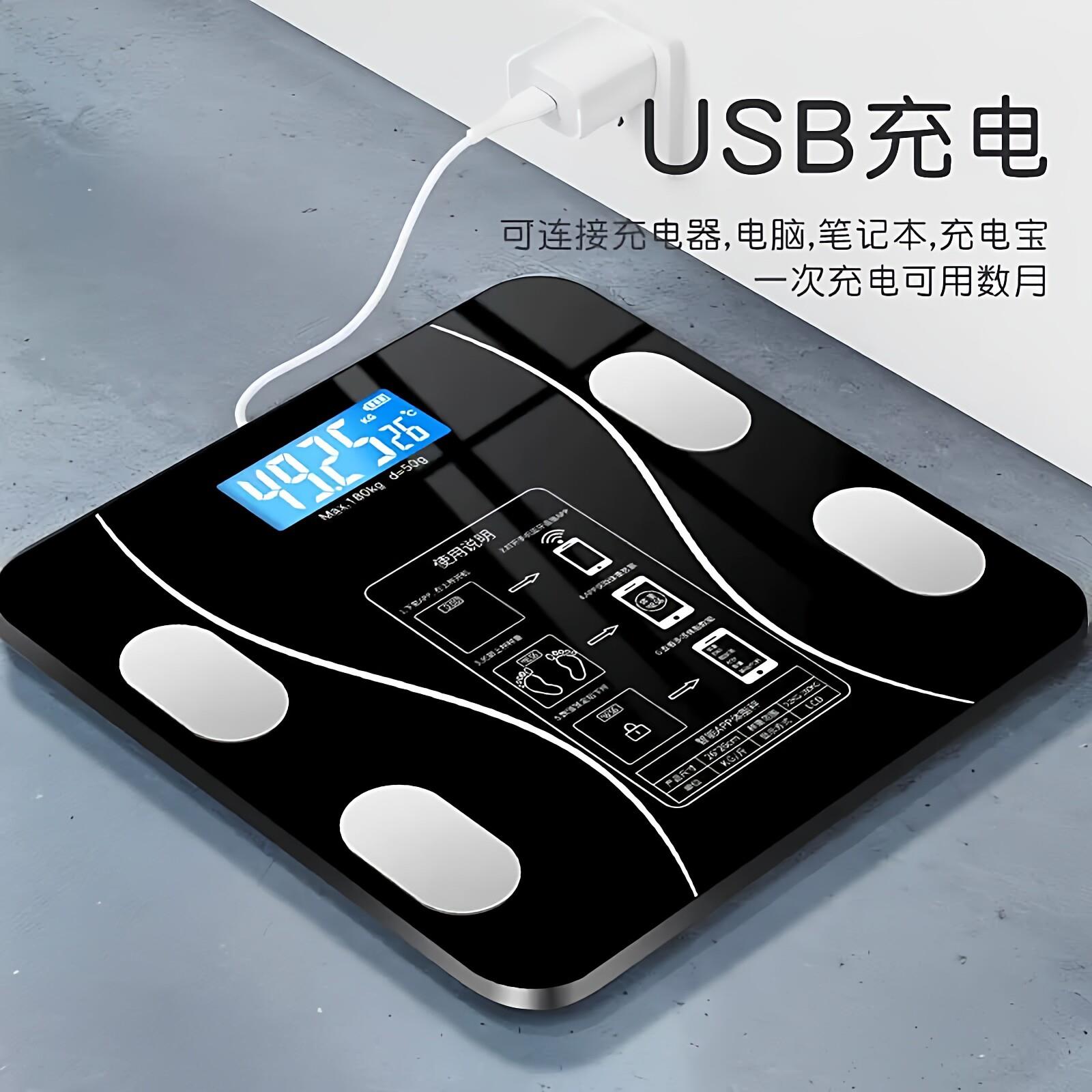 清华同方智能体脂秤家用精准耐用小型充电电子秤高精准测人体体重