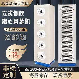 立式侧吹风幕机 商场车间厂房大门风帘机 冷暖大风量离心式空气幕