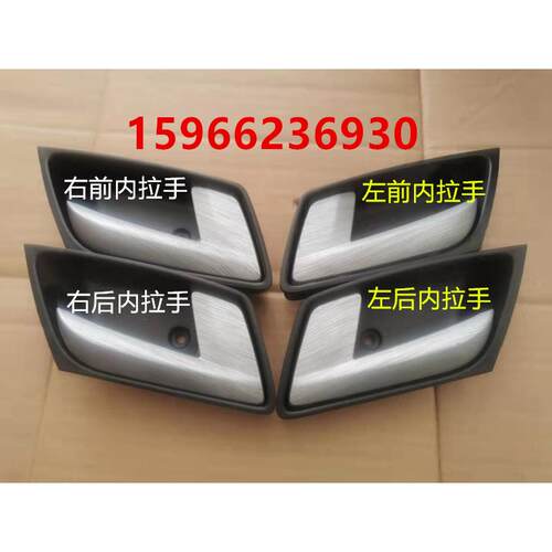 大河新能源电动汽车汽车330/320车门内拉手内把手力帆内拉手配件