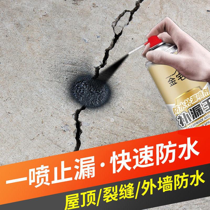 屋顶防水补漏材料天花板裂缝漏水渗水专用防水胶堵漏涂料喷漆沥青