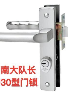 华南锁业大队长2030B型柱式铝合金执手锁 室内门铝合金门锁带钥匙