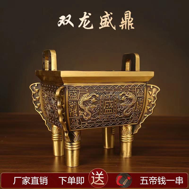 铜鼎摆件鼎盛千秋四方鼎香炉大号盛鼎家居客厅办公室店铺开业礼品