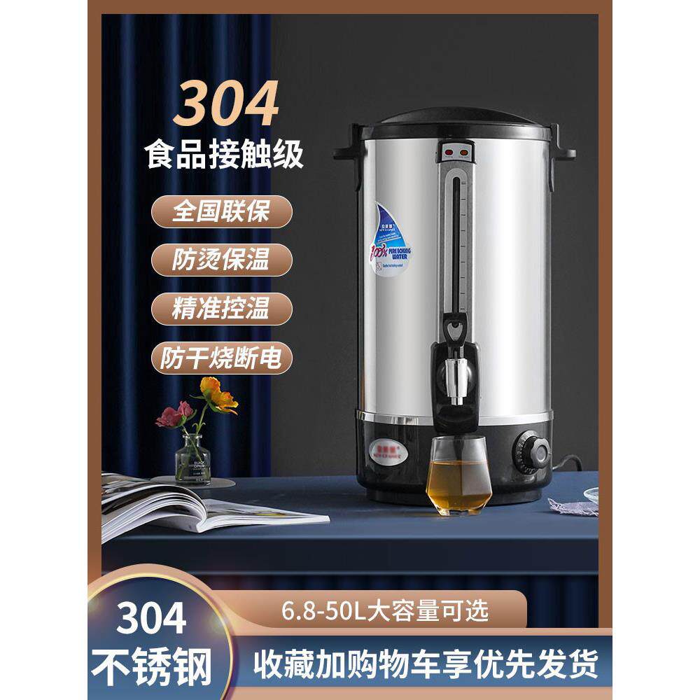 不锈钢电热煮烧水桶可插电加热奶茶保温桶桶商用大容量热水开水桶