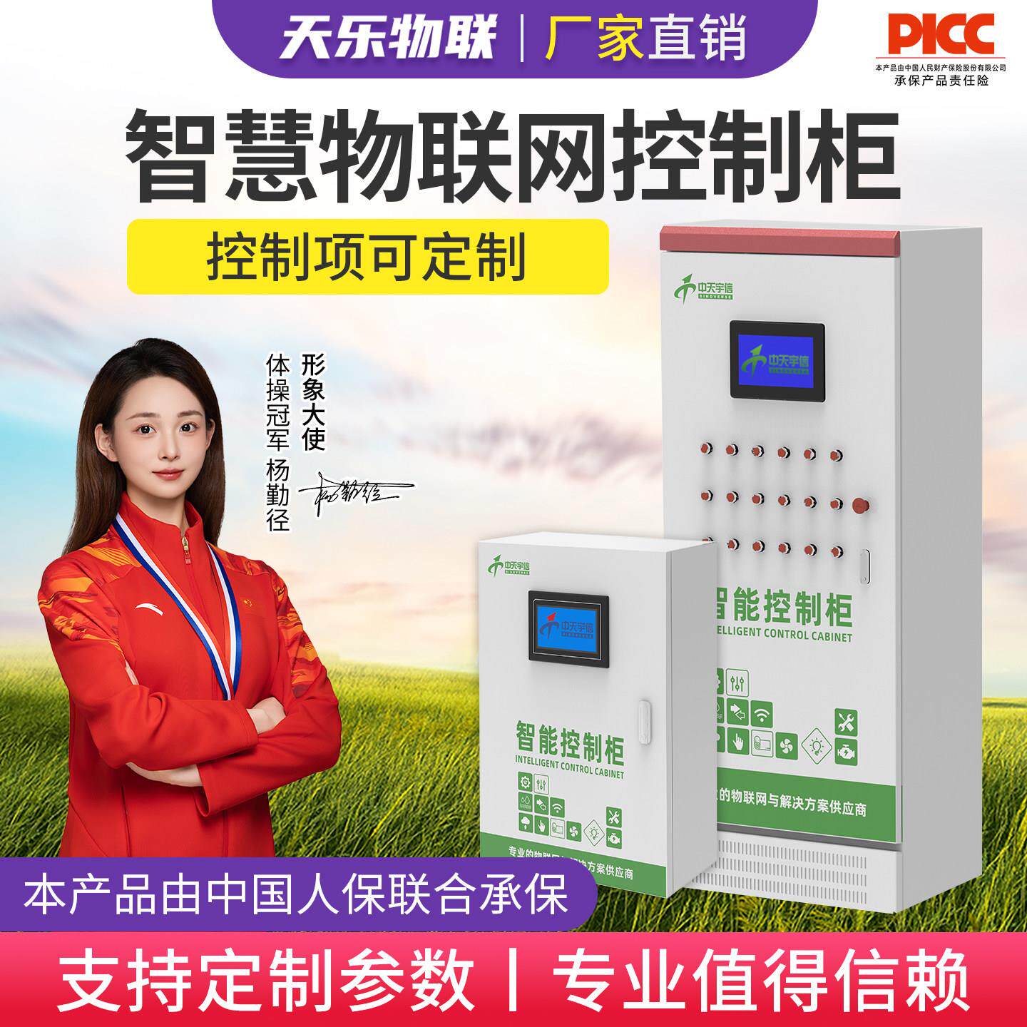 智能温湿度控制箱全自动除湿加湿恒温控制器孵化养殖大棚配电柜