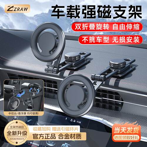 车载手机支架强磁吸magsafe汽车用2026新款中控台导航折叠支撑架