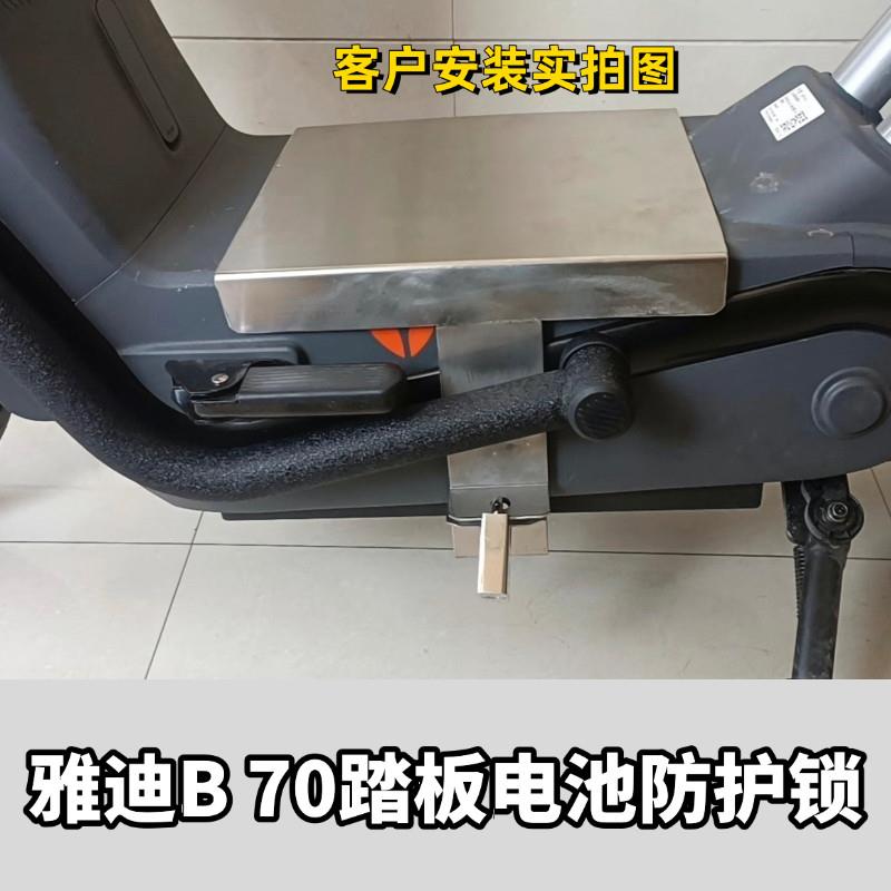 电动车防盗锁锂电池安全防撬锁座桶电池仓锁电池电瓶防盗盖板