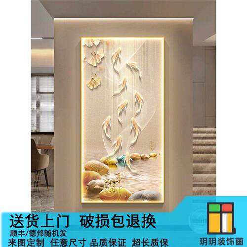 九鱼图玄关装饰画高档入户门轻奢壁画灯现代客厅走廊过道寓意挂画