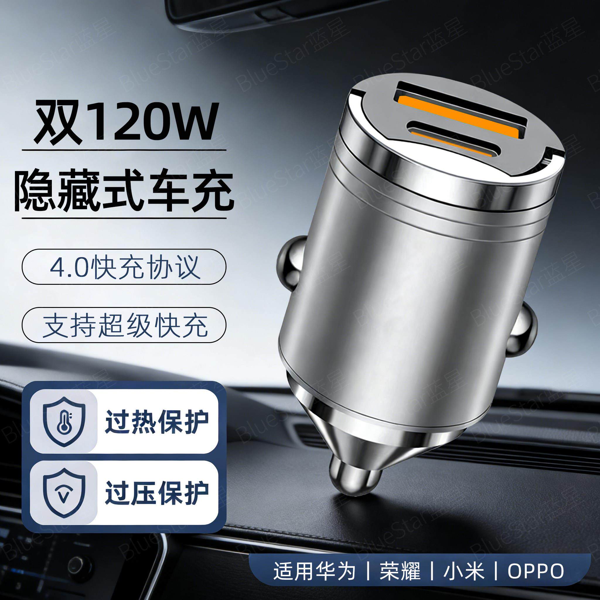 车载充电器超级快充手机一拖二隐形点烟器转换插头120w车充隐藏式