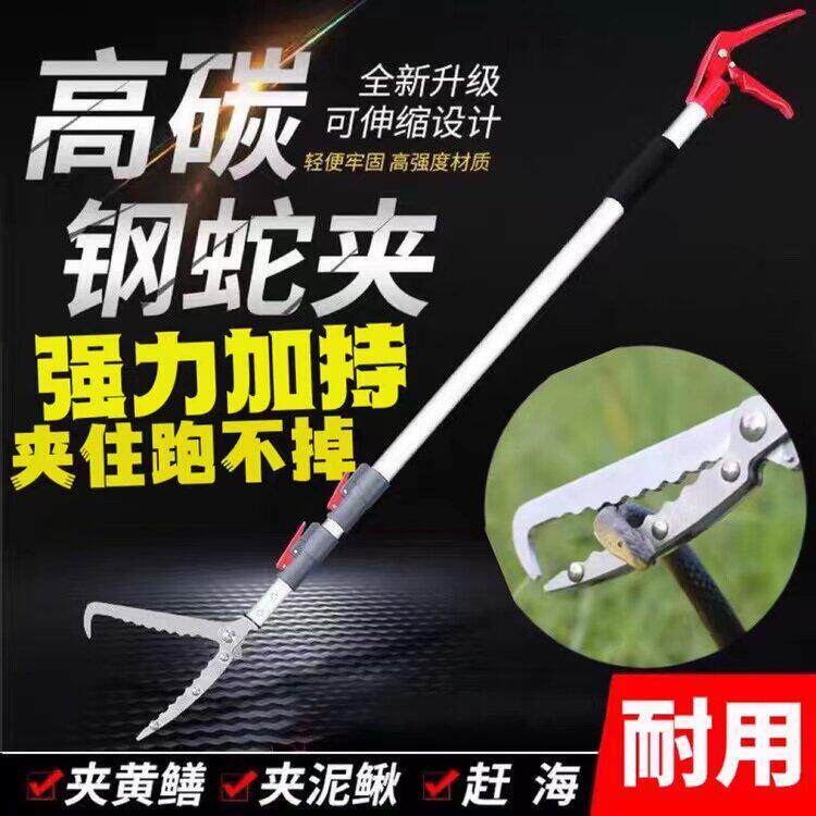 铝合金抓泥鳅黄鳝虾鱼夹子防咬夹加长捕夹赶海工具钳子伸缩钩