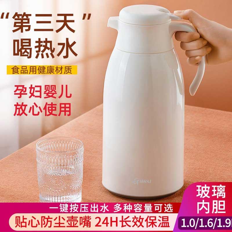 暖瓶保温水壶家用大容量智能保温壶简约家用保温瓶玻璃内胆热水瓶