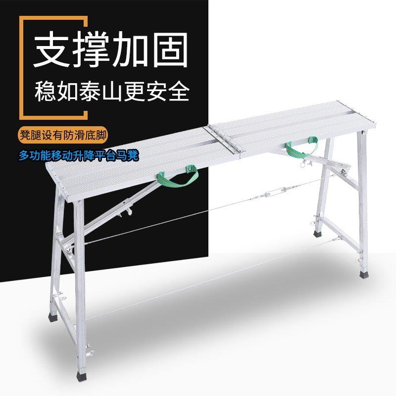 铝合金马凳折叠装修凳升降平台凳鹰架室内刮腻子平台梯子洗车凳