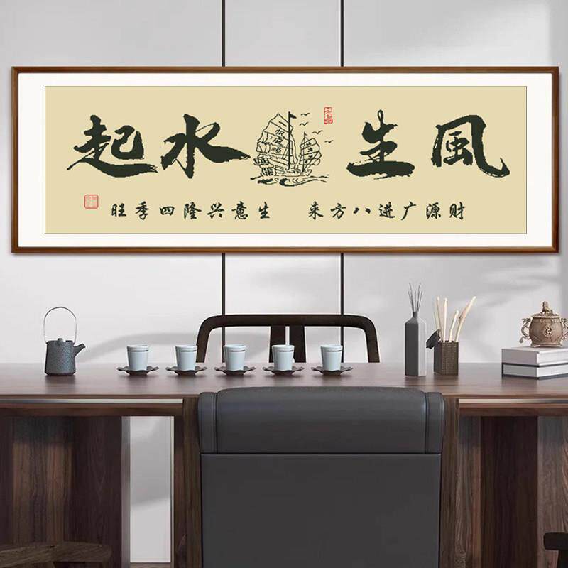 风生水起十字绣手工线绣一帆风顺办公室diy玄关字画书房2026挂墙