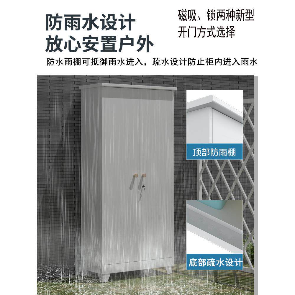 不锈钢户外清洁柜阳台柜收纳柜拖把柜庭院防水防晒收纳工具柜家政